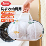 美丽雅内衣洗衣袋文胸洗护袋洗衣机专用保护罩防变形网兜神器