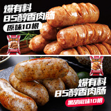 大希地脆皮火山石烤肠原味肉肠早餐热狗烧烤空气炸锅食材香肠冷冻食品 【升级款】醇香肉肠原味+黑椒味共20根 1016g