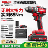 德力西电气21V无刷锂电钻充电式家用电钻电动螺丝刀多功能电钻工具箱电起子