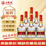 五粮液【山姆同款】第七代普五 2019年 浓香型白酒 52度 425ml*6瓶 整箱装 陈年老酒 【名酒鉴真】