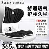 思菲其护腰坐垫靠垫护腰久坐神器人体工学椅支撑腰部坐靠背一体座椅垫 旗舰款-星耀黑【160斤以内】 超强支撑-舒适护腰