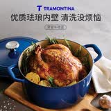 TRAMONTINA汤锅炖锅珐琅锅铸铁锅炖汤锅微压双耳搪瓷煲汤炖肉家用煮锅焖锅 渐变午夜蓝【2-4人】24cm5.2L