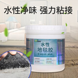 利施邦水性地毯胶水铺地毯专用胶水PVC地板革胶水泥地万能胶地毯胶 1KG