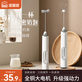 述屋说打奶泡器咖啡打泡器奶泡打发器 电动搅拌棒打发器打蛋器打奶器