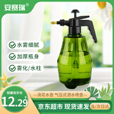 安赛瑞 喷壶浇花水壶喷雾器喷水壶气压式洒水喷壶 墨绿 1.5L 5J00421