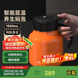 特美刻（TOMIC）毕业礼物老师焖茶壶防粘内胆闷泡壶大容量保温壶茶水分离泡茶壶