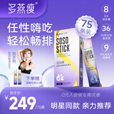 多燕瘦 酵素果冻 soso棒蓝莓胶原果冻郑多燕植物果蔬发酵孝素旗舰 【蓝莓活酵素吸吸冻】15盒
