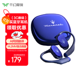 SHINECON玛莎拉蒂606挂耳式蓝牙耳机AI翻译耳机开放式不入耳无线蓝牙耳机运动耳机跑步降噪耳机 双十一活动