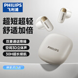 飞利浦（PHILIPS）蓝牙耳机真无线半入耳式运动跑步音乐耳麦降噪游戏低延迟长续航通用华为小米TAT2169-白