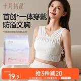 十月结晶防溢乳垫穿戴式哺乳期一次性防溢文胸防漏乳贴6条/包 XL码
