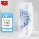 马培德（Maped）彩趣多功能套尺 15cm波浪直尺 45°三角尺 60°三角尺 180°量角器 学习考试套尺 981767CH 蓝色