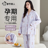 都市丽人月子服纯棉2026秋冬季产后孕妇睡衣产妇喂奶哺乳衣100%棉家居服