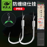 钓鱼王 鱼钩防缠绕仕挂线组手工精绑好鱼线子线双钩鱼线伊势尼有刺