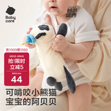babycare婴儿安抚枕头卡通玩偶枕宝宝多功能睡觉抱枕Mini款22.5*12*6.5cm
