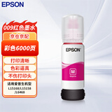 爱普生(Epson)T06E3 009红色墨水 适用L15158/15168/6558/6578（单位：支）红色
