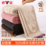 雅鹿女士保暖裤女加绒加厚100%羊毛填充护膝腈纶聚热冬季防寒绒裤棉裤