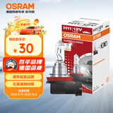 欧司朗（OSRAM）远亮型卤素灯SUP升级款汽车大灯远光灯近光灯 H11 12V 65W 单只
