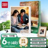 天章 （TANGO）4R（6寸）120g 背胶哑光面相纸照片纸 可粘贴相片打印纸 行程表课程表喷墨打印 100张/盒