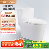 法恩莎（FAENZA）官方抽水马桶虹吸式抽水马桶家用节水小户型坐便器FB16127U 【标准款 三重劲冲】 305/300mm 坑距（290-390mm选择）