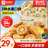 良品铺子早餐代餐零食饼干小饼干网红休闲零食饼干办公室休闲零食 【什锦口味】果味夹心饼干600g*1箱 -