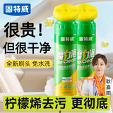 固特威魔力泡汽车内饰清洗剂真皮座椅深度去污多功能泡沫清洁剂2瓶装