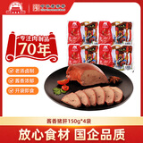 大紅門大红门老北京酱香猪肝凉拌冷藏熟食开袋即食卤味熟食下酒菜 酱香猪肝 150g*4