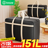 毕亚兹搬家袋打包袋加厚编织袋衣服棉被子大容量收纳包151L 2只装牛津布