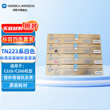 柯尼卡美能达 柯尼卡美能达 TN223  标容墨粉套装 （计价单位：支） 适用C226/C266 黑/红/黄/青色