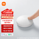 小米米家智能开关 单零火兼容 智能家居联动 小爱控制 多功能家用开关 小米无线开关(蓝牙版）