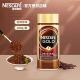 雀巢（Nestle） 雀巢金牌咖啡 瑞士原装进口速溶咖啡 咖啡豆微研磨 黑咖啡粉 金牌原味200g