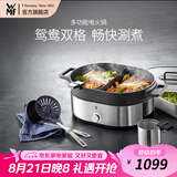 WMF福腾宝 电火锅鸳鸯锅 蒸煮一体火锅带蒸格家用多功能料理锅火锅不锈钢多用锅分体式涮锅新年赠礼 7.6L 多功能电火锅