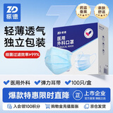 振德一次性医用外科口罩 成人立体透气防晒防粉尘过敏独立装蓝色100只