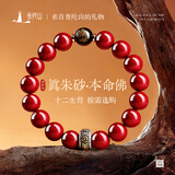 普陀山高含量朱砂手串紫金砂本命925银手链珠情侣节日礼物