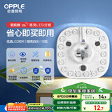 欧普（OPPLE）led吸顶灯改造灯板节能灯泡灯条贴片18瓦白光替换灯盘光源灯珠