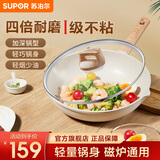 苏泊尔（SUPOR）平底锅煎锅星星石轻铸不粘锅轻烟少油电磁炉燃气通用 28cm有盖【加深锅型】3-4人