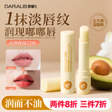 笛爱儿乳木果蜂蜜润唇膏淡化唇纹护唇膏保湿滋润不沾杯防干燥脱皮去死皮 【实惠装】修护润唇膏2支