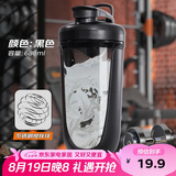 贝瑟斯摇摇杯运动健身水杯蛋白粉搅拌杯奶昔杯子代餐杯瑶瑶杯680ML黑色
