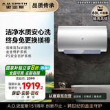 史密斯（A.O.SMITH）佳尼特80升国家补贴电热水器 金圭内胆包8年 双棒分离速热 免更换镁棒 CTE-80JC1