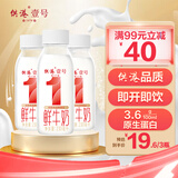晨光供港壹号鲜奶230ml*3瓶 巴氏杀菌低温鲜牛奶 家庭装