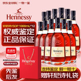 轩尼诗（Hennessy）法国干邑白兰地 洋酒 vsop xo 原瓶进口 商务宴请送礼 中秋礼品 轩尼诗VSOP 1000mL 12瓶