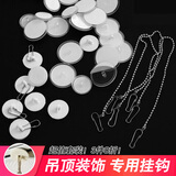 八千城 天花板挂钩免打孔吊顶粘钩墙壁悬挂装饰无痕吸顶钩厨卫强力吸盘 3CM圆透明10个+小扁扣10个