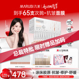 丸美二代胶原小金针面部精华重组胶原蛋白抗皱次抛55支七夕情人节礼物