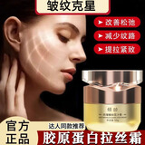 倾龄小分子胶原蛋白拉丝霜断纹花汁膏填充霜抗皱面霜提拉紧致重组霜 2瓶