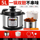三角牌（Triangle）316L不锈钢电压力锅0涂层4-5-6升家用双胆电高压锅智能大容量压力锅小型高压电饭煲官方旗舰店 5升 316+陶瓷釉（适合4-6人） 5L