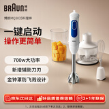 博朗（BRAUN）婴儿辅食料理棒MQ3035 手持式料理棒家用宝宝辅食机多功能搅拌棒