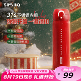 施密特（Simita） 保温杯女士水杯男士儿童学生水杯不锈钢 圣诞红500ml