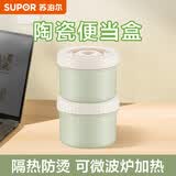 苏泊尔（SUPOR）【有提包】保温饭盒陶瓷碗上班族带饭多层餐盒便当盒桶可微波加热 【可微波加热】两层（两大） 无赠