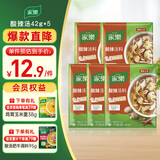 家乐酸辣汤 正宗胡辣汤料包速食方便早餐宵夜家用42gX5袋