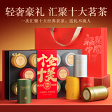 福茗源十大绿茶十全十美500g 特级明前2025新茶碧螺春龙井高端茶叶礼盒