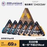 每日黑巧鲜萃黑巧无白砂糖巧克力制品 分享装 休闲零食 新年礼物 【6袋】牛奶味+麦香味袋装90g